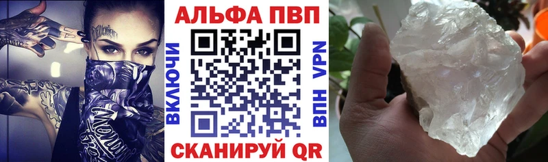 нарко площадка клад Светлоград Альфа ПВП VHQ магазин наркотиков KRAKEN ТОР