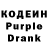 Codein напиток Lean (лин) Dmitri Xmelk