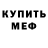 Амфетамин Розовый humu star