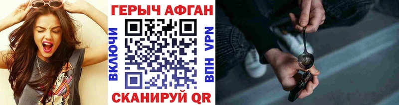 Героин белый  Светлоград 