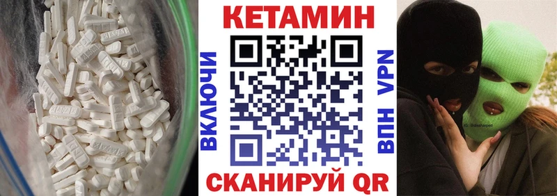 Кетамин VHQ  Светлоград 