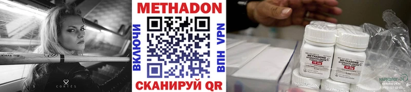 купить закладку  Светлоград  Метадон methadone 