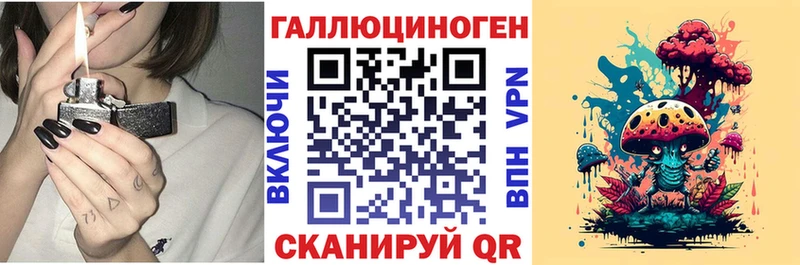 Галлюциногенные грибы мухоморы Светлоград
